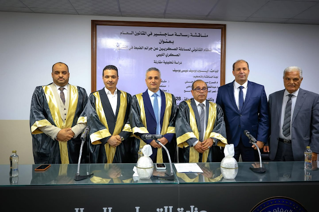 بحضور وزير التعليم العالي والبحث العلمي ..الجامعة المفتوحة بنغازي تشهد مناقشة أول رسالة ماجستير منذ تأسيسها بنغازي