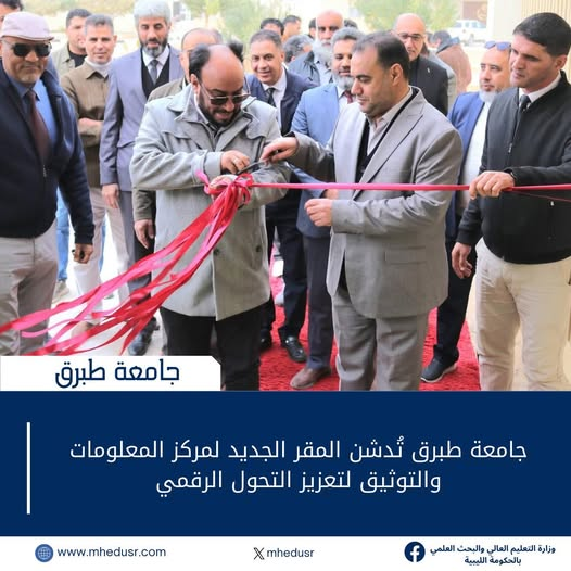 في خطوة نوعية تهدف إلى رقمنة العمل الإداري وتطوير البنية التحتية التقنية،